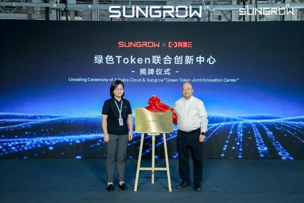 算力新基，为AI而生！阳光电源EnerNeo固态变压器发布 