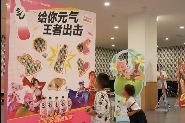 元气森林跨界工旅，全国首个王者荣耀主题工厂落地都江堰 