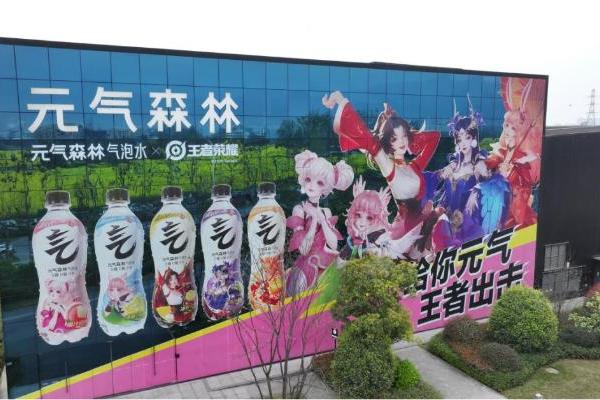 元气森林跨界工旅，全国首个王者荣耀主题工厂落地都江堰 
