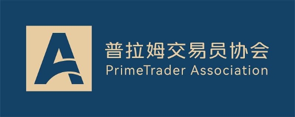Followme社区交易员发起的普拉姆交易员协会，正式回归！ 
