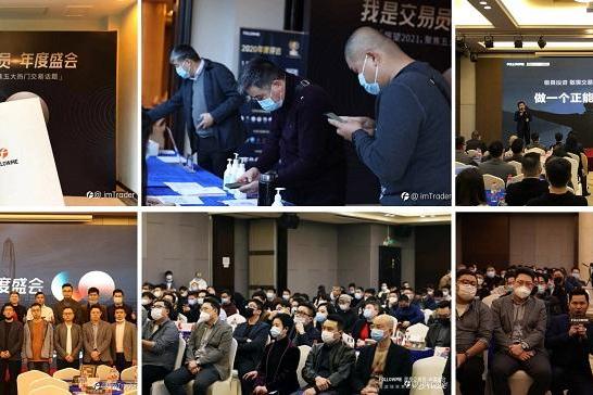 Followme社区交易员发起的普拉姆交易员协会，正式回归！ 