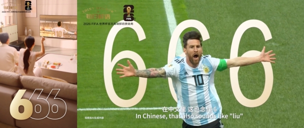 梅西、姆巴佩、亚马尔邀你同框，每日鲜语把世界杯热度变为“专属记忆” 