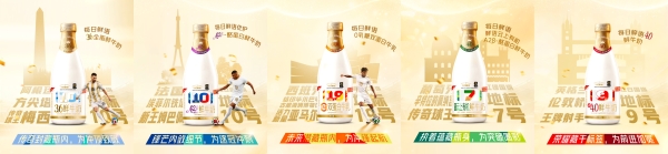 梅西、姆巴佩、亚马尔邀你同框，每日鲜语把世界杯热度变为“专属记忆” 