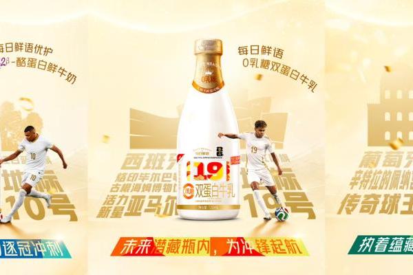 梅西、姆巴佩、亚马尔邀你同框，每日鲜语把世界杯热度变为“专属记忆” 