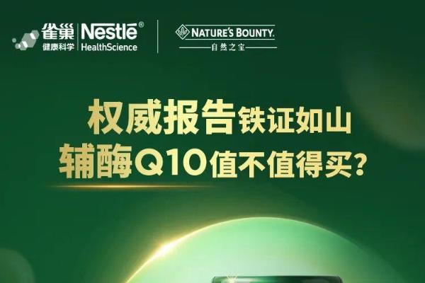 保护心脏辅酶Q10哪个牌子好？2026年六大进口品牌横向对比 