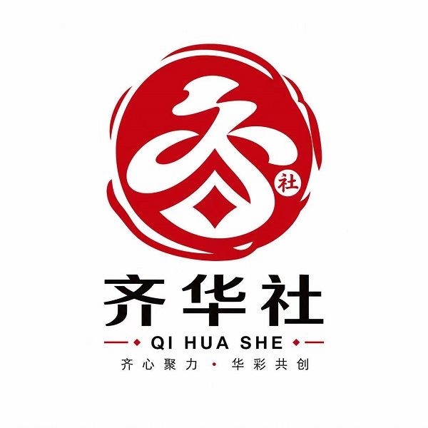 逆势升级，穿越周期：齐华社的稳健成长路径 
