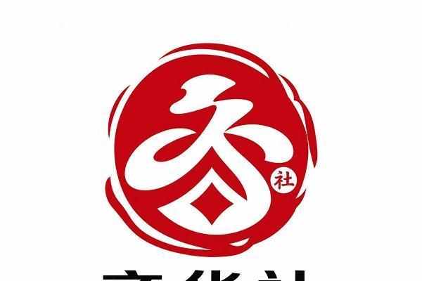 逆势升级，穿越周期：齐华社的稳健成长路径 
