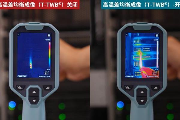工厂配电柜巡检怎么选？FOTRIC MT35手持热像仪，2299元给出320×240高清热分辨率的准专业答案 