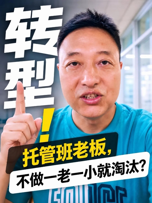 比教培更抗周期，比养老更高频：未来10年最稳的生意是晋颐家 