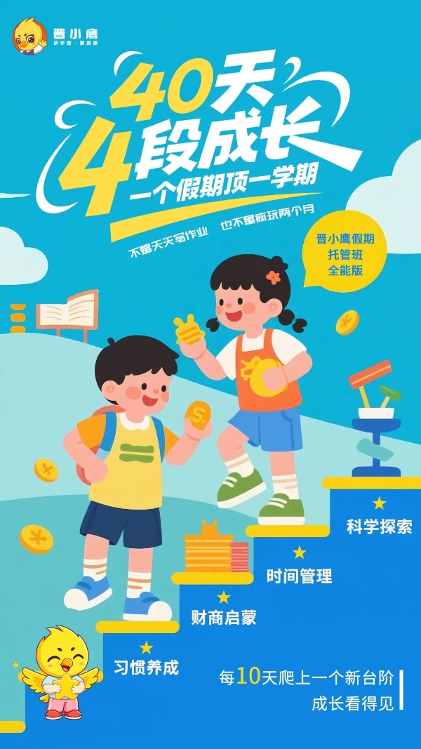 窦昆老师：暑假托管别再开作业班了，90%校长错过的增收机会 