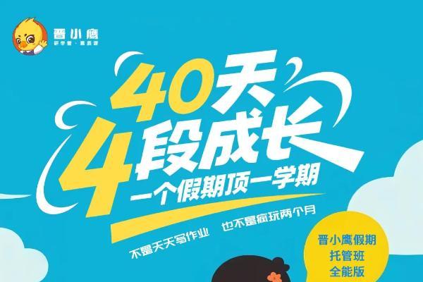 窦昆老师：暑假托管别再开作业班了，90%校长错过的增收机会 