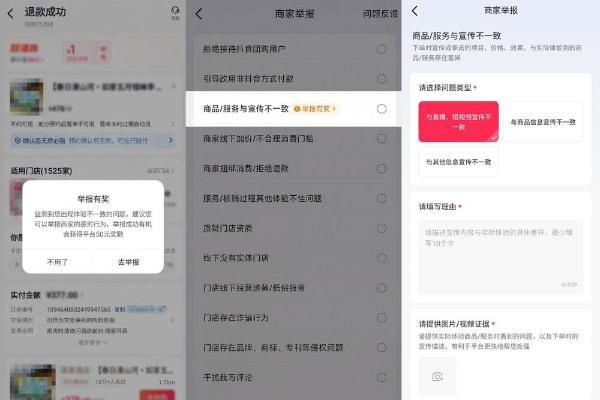 抖音生活服务严打宣传与履约不一致，上半年处置42万条违规短视频 