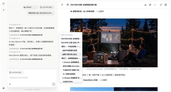 问小白 5 Pro 发布，新一代长内容生成引擎，AI 时代的工作平台 