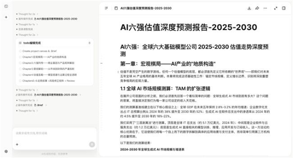 问小白 5 Pro 发布，新一代长内容生成引擎，AI 时代的工作平台 