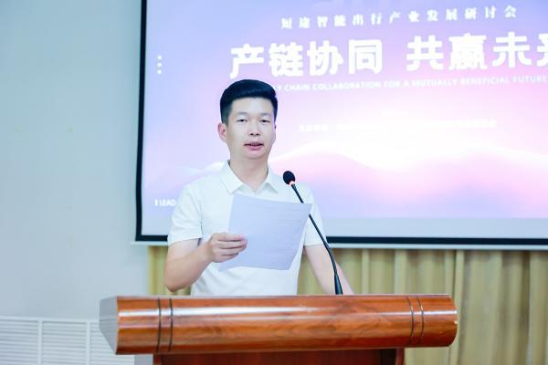 凝聚产业力量，共克发展难题，短途智能出行产业发展研讨会召开 