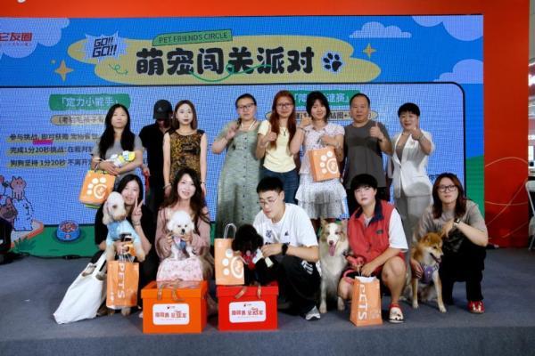 它友圈“萌宠大闯关”派对圆满落幕：用游戏打破社交壁垒，让宠友同频相遇 