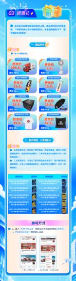 东风商用车2026幸福卡车启动，幸福三重奏带来盛夏惊喜 