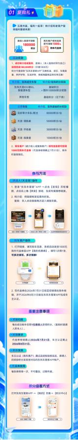 东风商用车2026幸福卡车启动，幸福三重奏带来盛夏惊喜 