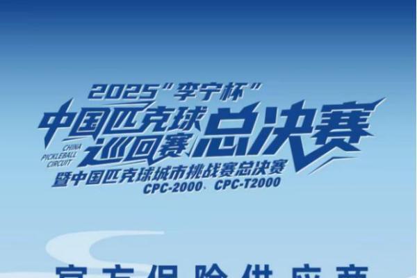 给运动多一份安心守护：主流运动险医疗报销比例与赛事救援保障解析 