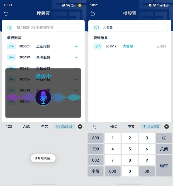 一键登录、资讯朗读、智能防窥…大智慧申久化身“鸿蒙技术引擎”，助力多家券商体验全面升级 