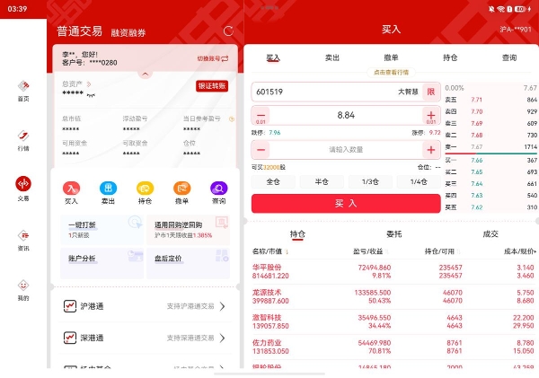 一键登录、资讯朗读、智能防窥…大智慧申久化身“鸿蒙技术引擎”，助力多家券商体验全面升级 