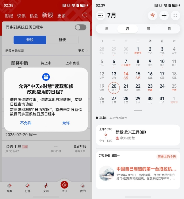 一键登录、资讯朗读、智能防窥…大智慧申久化身“鸿蒙技术引擎”，助力多家券商体验全面升级 