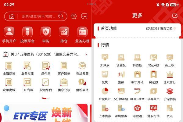 一键登录、资讯朗读、智能防窥…大智慧申久化身“鸿蒙技术引擎”，助力多家券商体验全面升级 