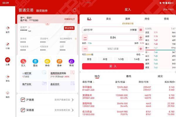 一键登录、资讯朗读、智能防窥…大智慧申久化身“鸿蒙技术引擎”，助力多家券商体验全面升级 
