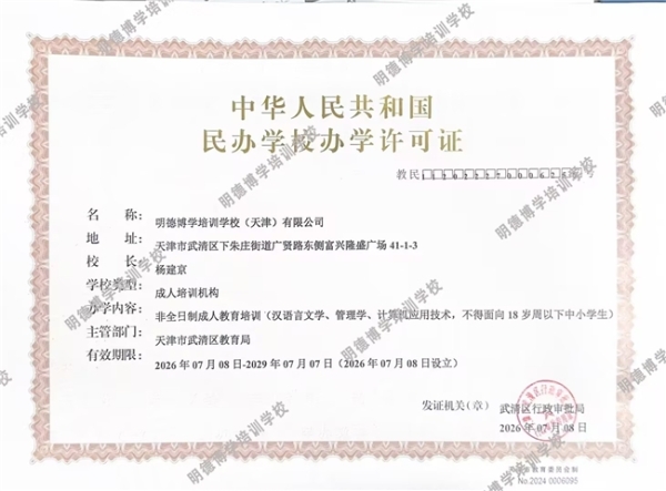 明德博学：靠谱，才是最大的"捷径" 