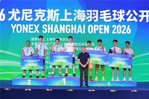 巅峰对决！2026 YONEX上海羽毛球公开赛圆满落幕，热血与梦想在此交汇！ 