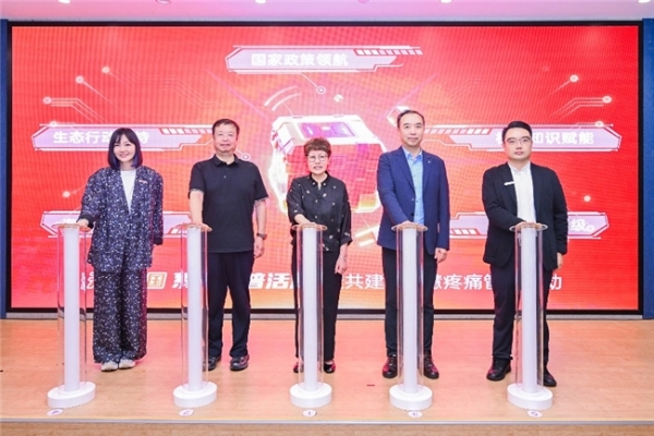 “无痛中国”启动AI智慧疼痛管理生态建设 