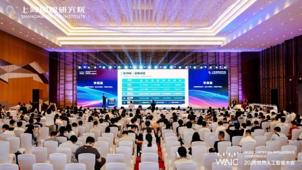 WAIC不筹量子重磅发布“量筹一号”——原子量子人工智能基座 