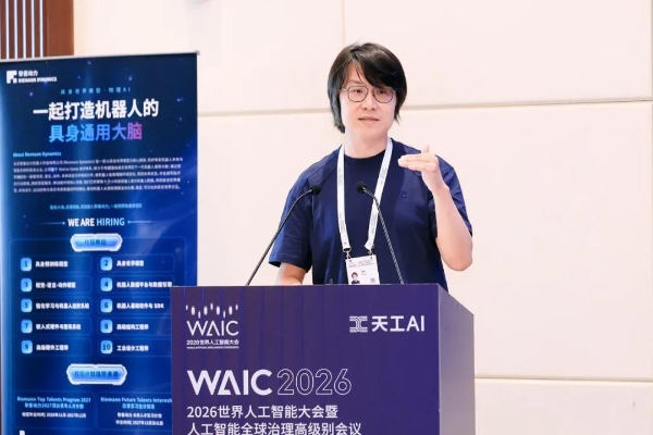 昆仑万维方汉WAIC抛三大产业预判：世界模型将走出屏幕，游戏与音乐行业迎来“范式跃迁” 