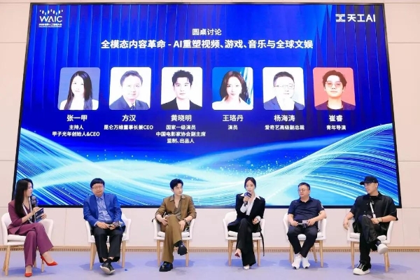 昆仑万维方汉WAIC抛三大产业预判：世界模型将走出屏幕，游戏与音乐行业迎来“范式跃迁” 