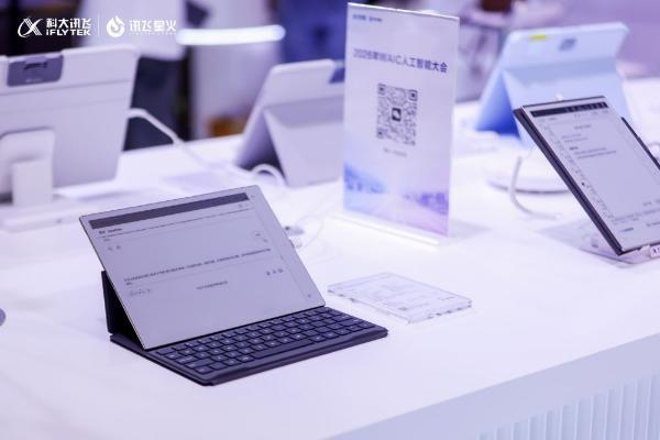 2026WAIC过后，看讯飞办公本如何把AI变成随身生产力 