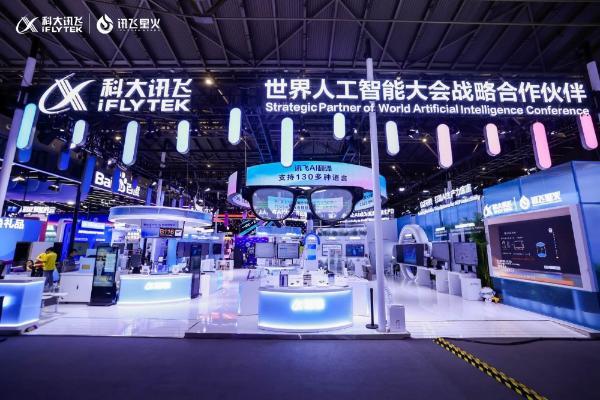 2026WAIC过后，看讯飞办公本如何把AI变成随身生产力 