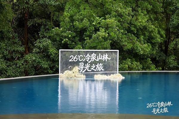 安岚携手瑞士婕她，开启「26°C冷泉山林寻光之旅」 