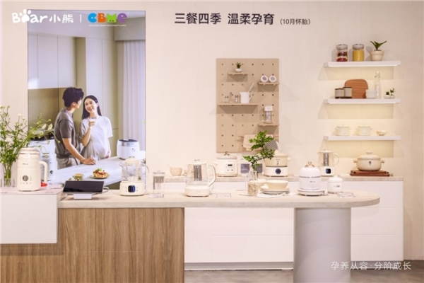 2026CBME，小熊电器正在进行一场生活方式的“深潜” 