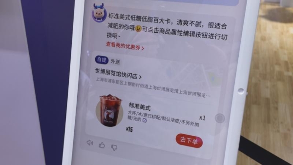 瑞幸，一个被咖啡耽误的科技大佬 