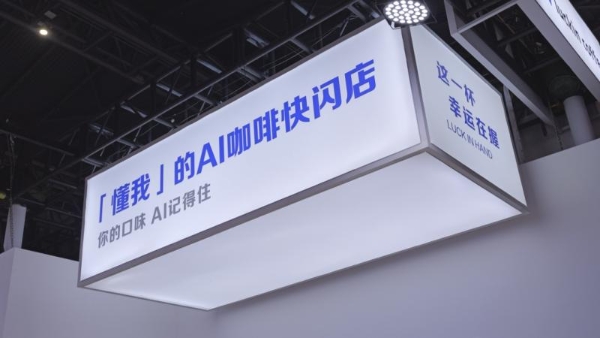 瑞幸，一个被咖啡耽误的科技大佬 