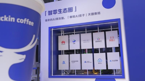 瑞幸，一个被咖啡耽误的科技大佬 