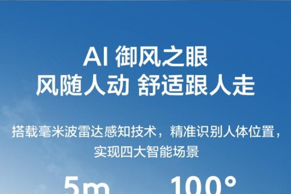 TCL空调以AI科技破解场景痛点，让智慧健康空气如影随形 