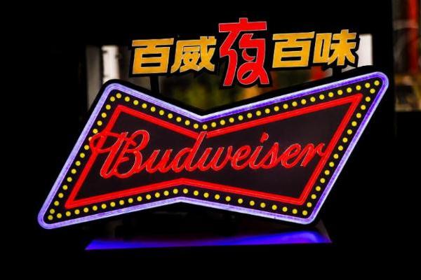 一场世界杯之外，百威集团看见更长期的中国消费机会 
