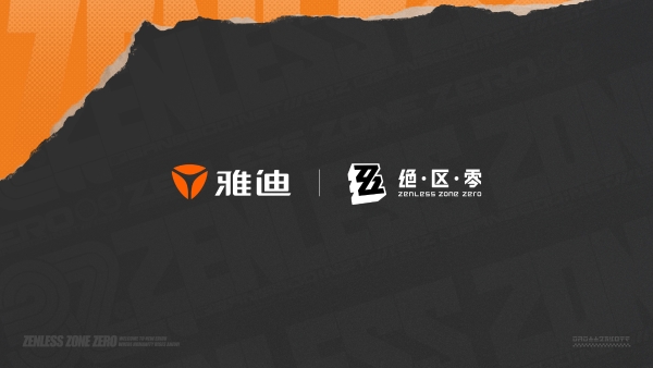 雅迪电动车×米哈游《绝区零》联名座驾即将高能登场，一起骑遇新艾利都！ 