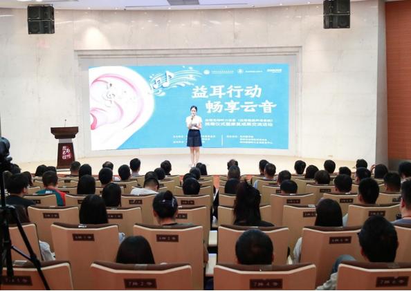 听见更广阔的世界——中国听力医学发展基金会携手索诺瓦捐赠云塔设备，助力构建全域无障碍聆听新生态