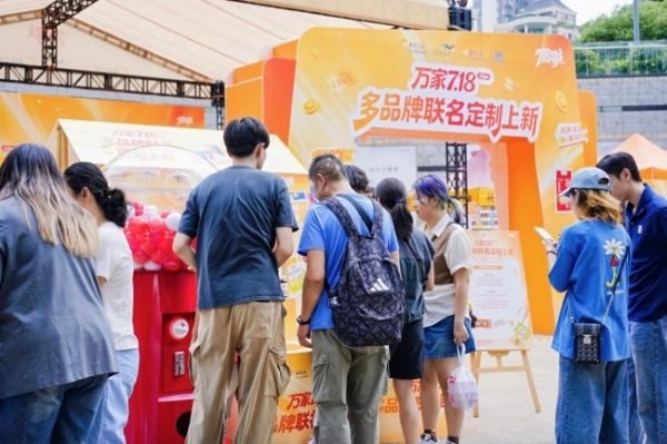 供应链深耕与场景创新双轮驱动，华润万家718周年庆激活夏日品质消费 