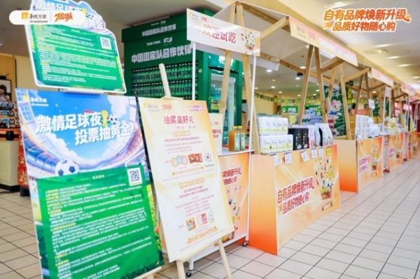 供应链深耕与场景创新双轮驱动，华润万家718周年庆激活夏日品质消费 
