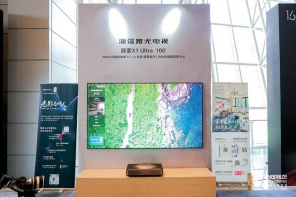 海信激光电视荣膺金堂奖“大宅设计甄选品牌”，定义大宅顶配观影体验 