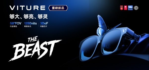 VITURE 携手英特尔登陆 BW 2026，让游戏掌机秒变 174 英寸3D立体巨幕！ 