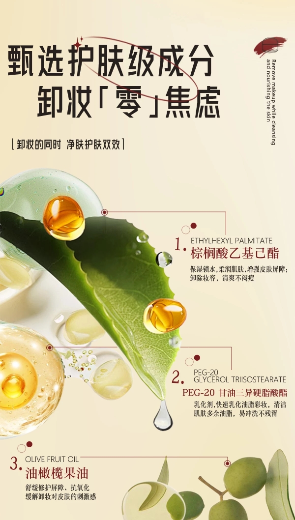 敏感肌换季卸妆总泛红怎么挑卸妆膏？2026温和养肤卸妆膏测评：养卸合一更安心 